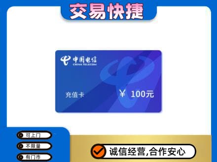 上饶上门回收电信卡