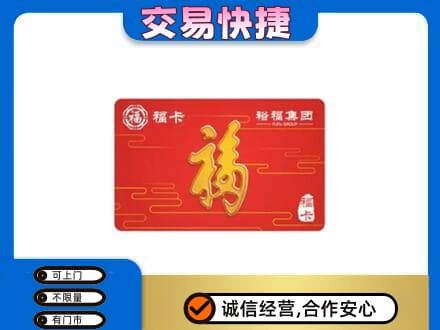 上饶上门回收富裕集团卡