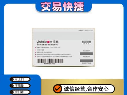 上饶上门回收银泰购物卡