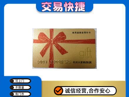 上饶高价回收大厦卡