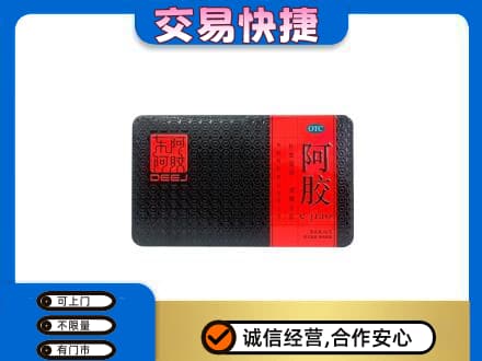 上饶高价回收阿胶