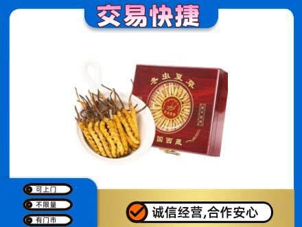 上饶礼品回收冬虫夏草礼盒.jpg
