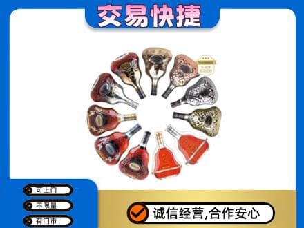 上饶洋酒回收XO.jpg