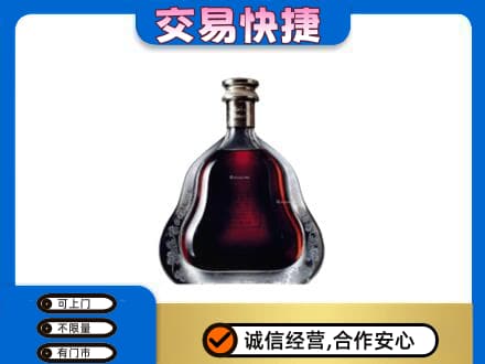 上饶回收轩尼诗李察