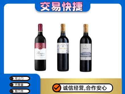 上饶回收拉菲红酒