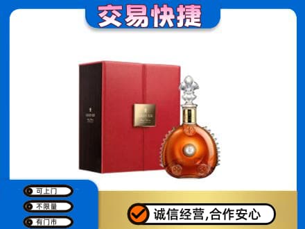 上饶洋酒回收路易十三.jpg