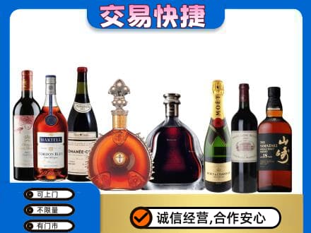 上饶洋酒回收店.jpg