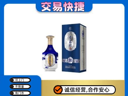上饶高价回收杏花村
