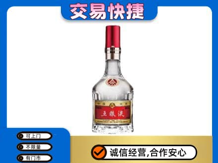 上饶高价回收五粮液八代