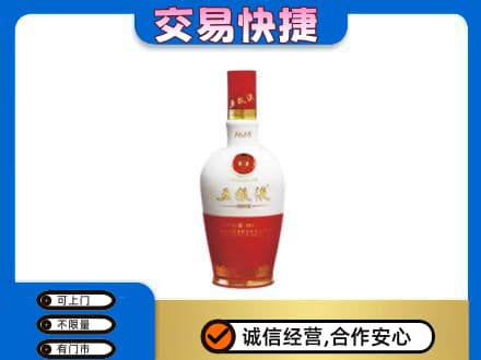 上饶高价回收五粮液多少钱