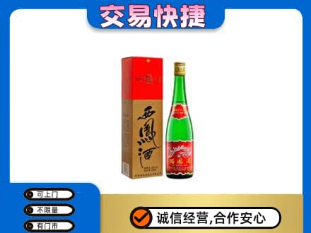 上饶名酒回收西凤酒.jpg