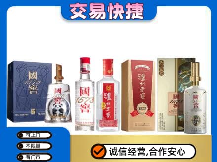 上饶名酒回收国窖泸州老窖.jpg