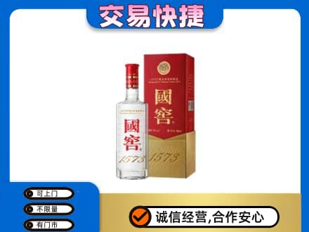 上饶回收国窖1573公司