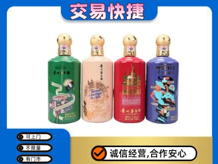 上饶回收走进四国茅台酒