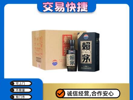 上饶回收赖茅