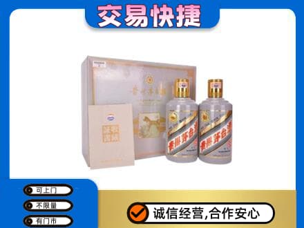 上饶回收茅台酒礼盒