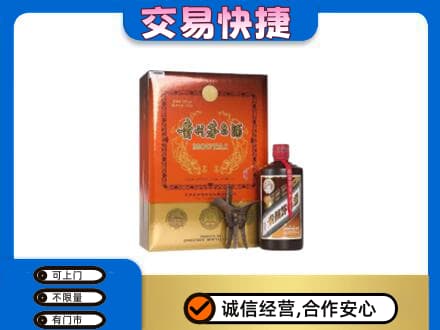 上饶回收精品茅台酒