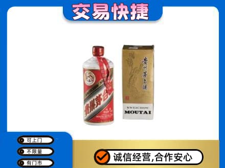 上饶回收老飞天茅台酒