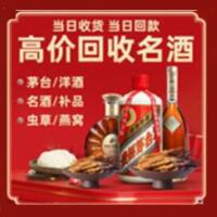 上饶远登烟酒商行